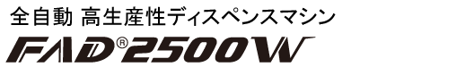 FAD2500W logo