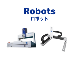 Robots 로봇