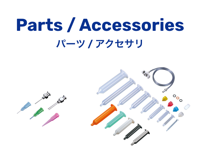 Parts/Accessories 부품/액세서리